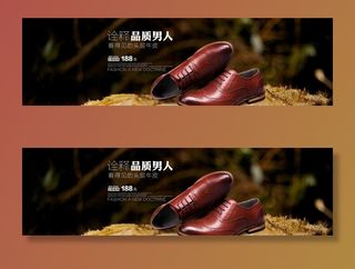 皮鞋海报图片