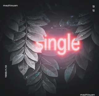 发光字体模版图片