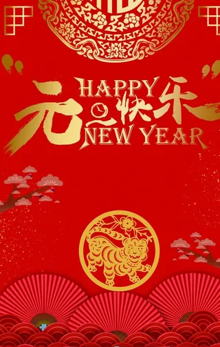 新年背景图片