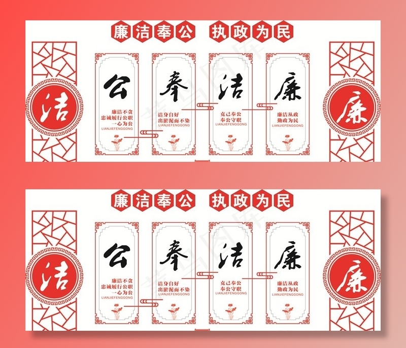 党建文化图片cdr矢量模版下载