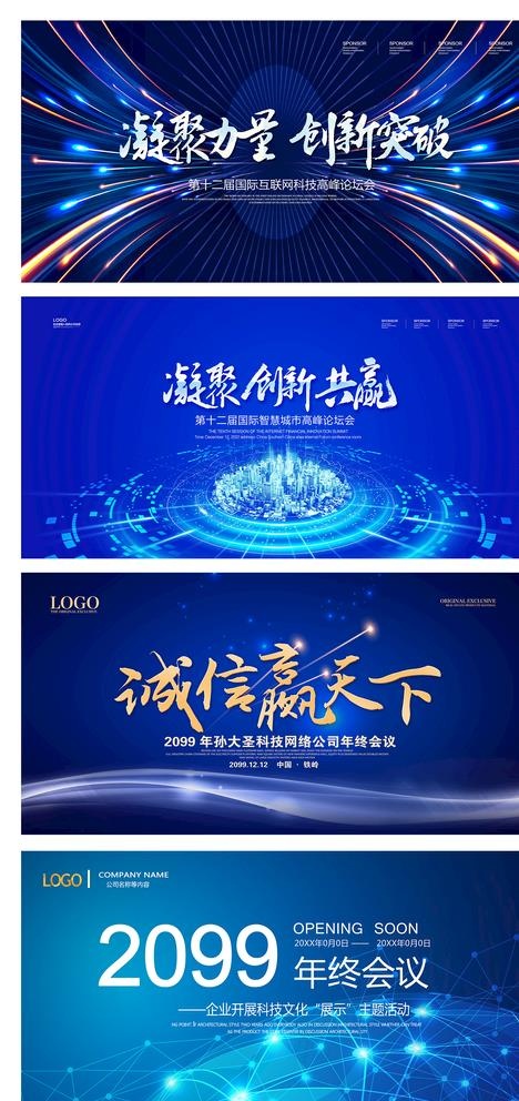 蓝色科技背景图片(9449x4830)psd模版下载
