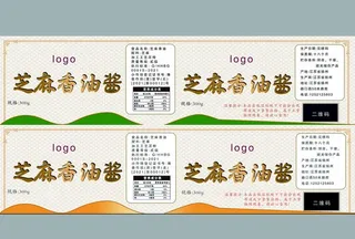 芝麻酱不干胶图片