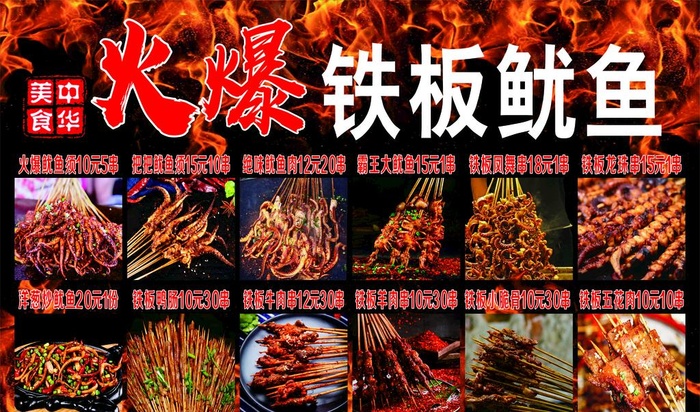 火爆铁鱿鱼灯箱软膜图片cdr矢量模版下载