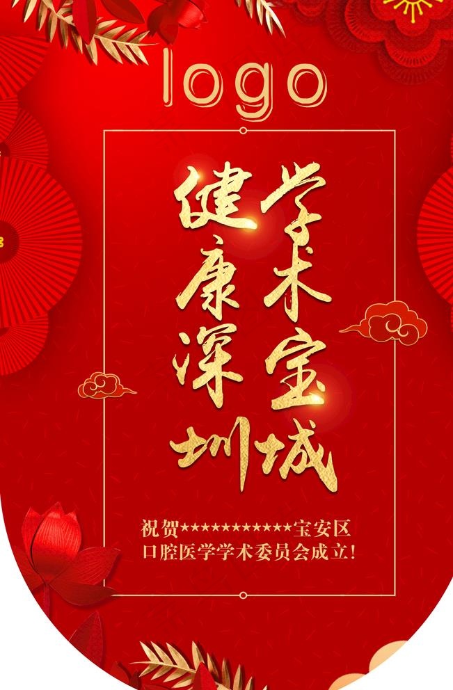 吊旗图片(20x30)psd模版下载
