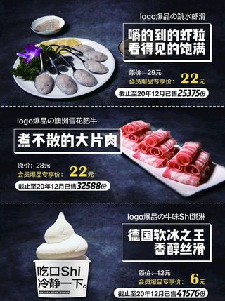 火锅宣传页菜品展示台卡图片