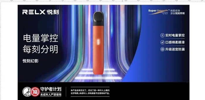 电子烟图片cdr矢量模版下载