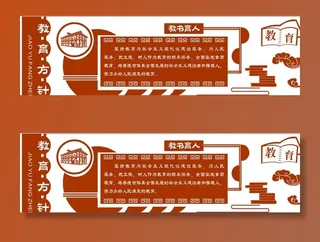 国家教育方针 遵义会址 教书育图片