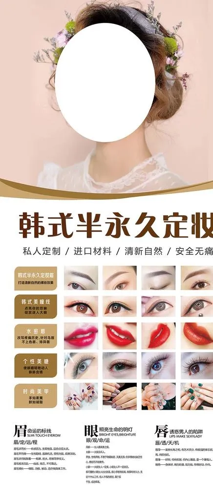 半永久图片psd模版下载