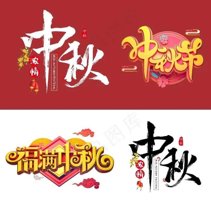 浓情中秋元素图片cdr矢量模版下载
