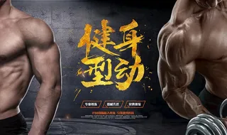 现代个性励志瑜伽健身房背景墙图片