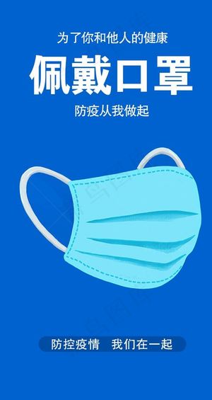 戴口罩图片背景