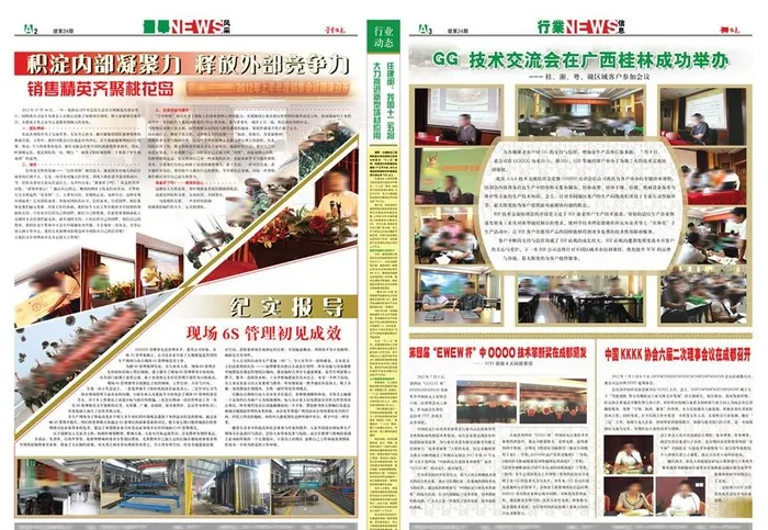 报纸设计图片