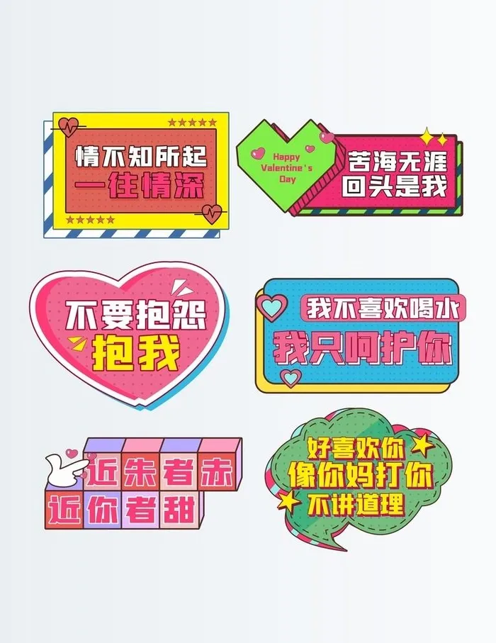 手举牌   情人节 标语   图片cdr矢量模版下载