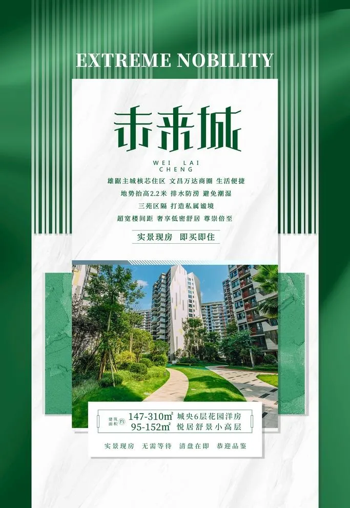 房地产图片(3543x5315)psd模版下载