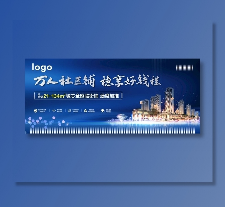 商铺加推画面图片