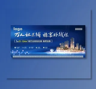 商铺加推画面图片