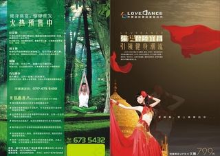 瑜伽健身DM图片