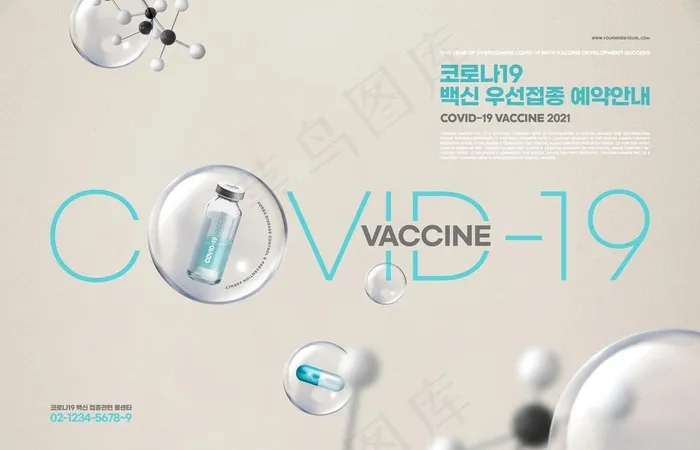 医疗生物科技图片