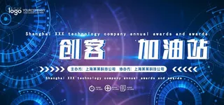 创客加油站图片