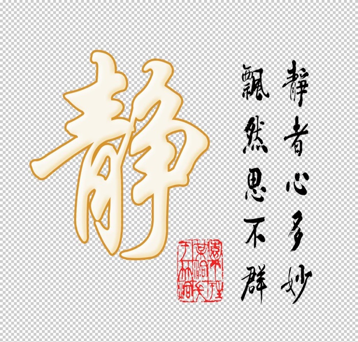 静图片