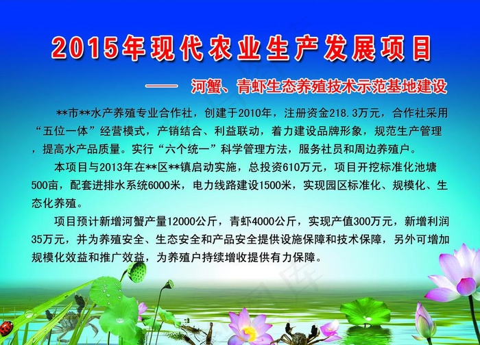 生态养殖技术示范基地建设图片