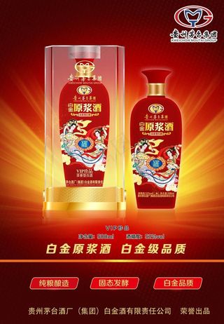 VIP珍品 DM单图片