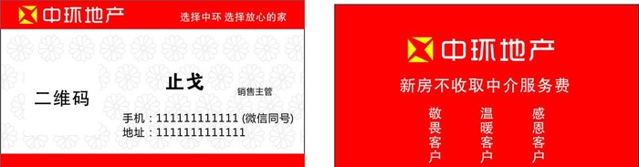 中环地产图片