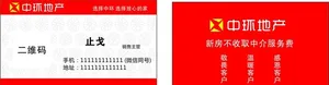 中环地产图片
