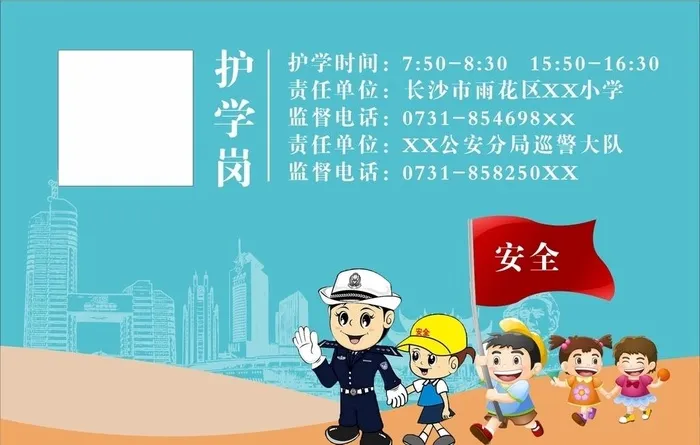 护学岗牌子图片cdr矢量模版下载