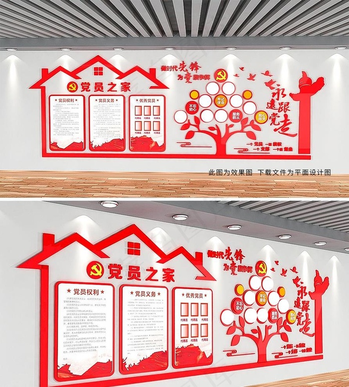 社区入党誓词党建文化墙图片