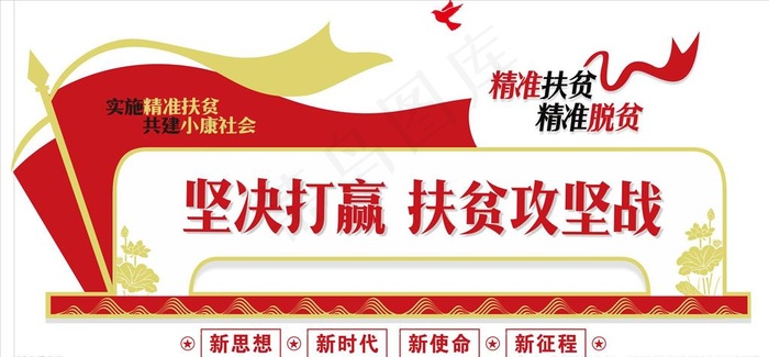 党建图片cdr矢量模版下载