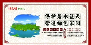 讲文明树新风图片