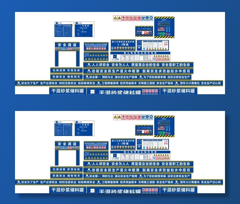 工地安全标识 安全通道 制度牌图片