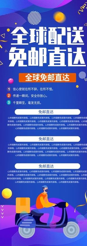 全球配送图片
