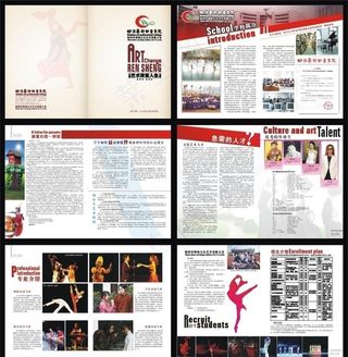 四川艺术职业学院 画册图片