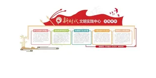 新时代文明实践站实践内容图片