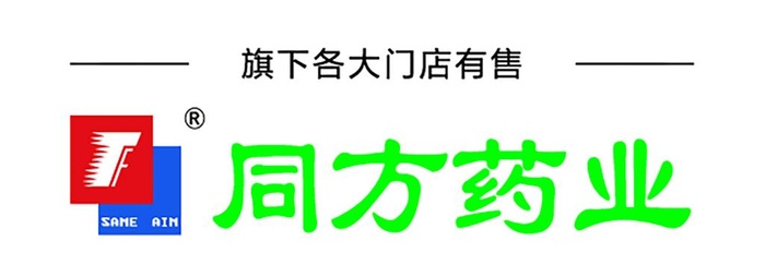 同方药业图片ai矢量模版下载