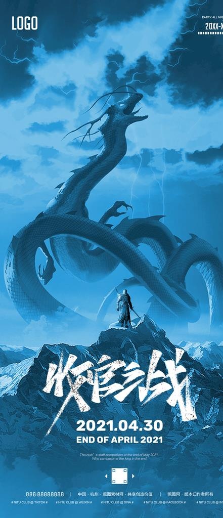 酒吧夜店收官之战图片(1284x2778)psd模版下载