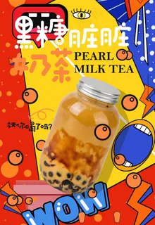 奶茶展板图片 奶茶展板图片