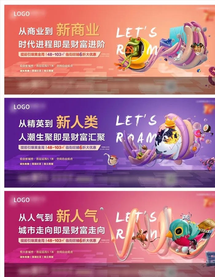 地产商业飞机稿图片(1920x800)psd模版下载