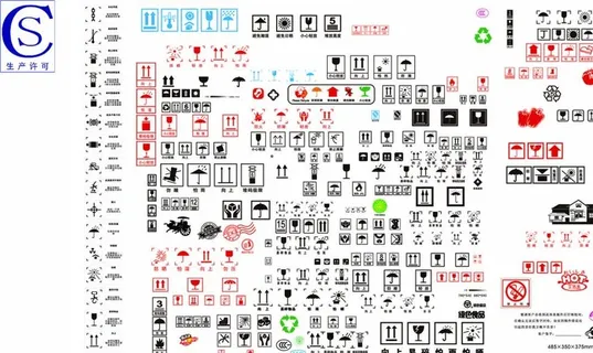 纸箱标示图片 纸箱标示图片