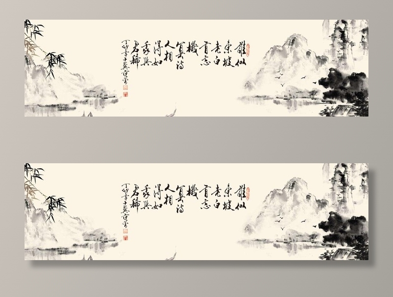 水墨山水图片(1920x600)psd模版下载