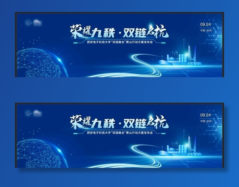 科技渐变主题背景图片