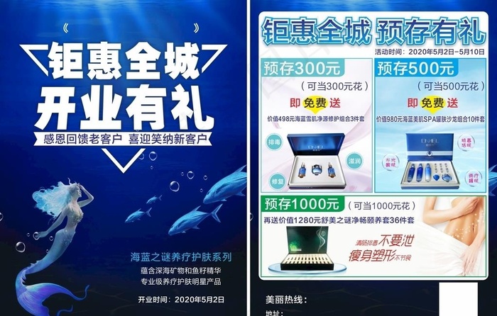 钜惠全城开业有礼图片cdr矢量模版下载