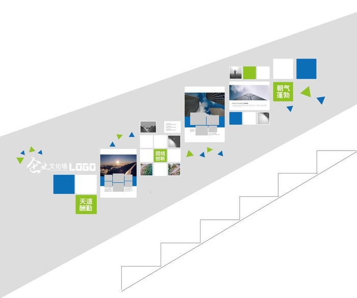 企业文化墙图片