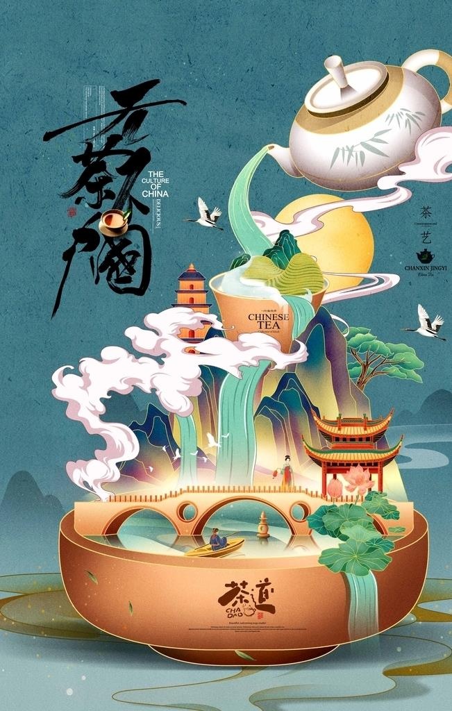 茶图片(3494x4392)psd模版下载