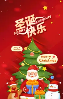 圣诞节图片