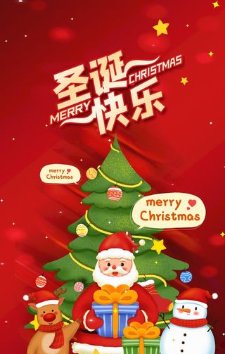 圣诞节图片