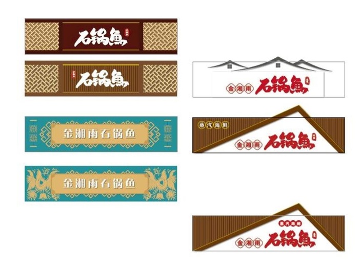 石锅鱼门头图片