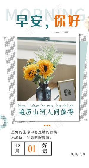 每日一签海报图片